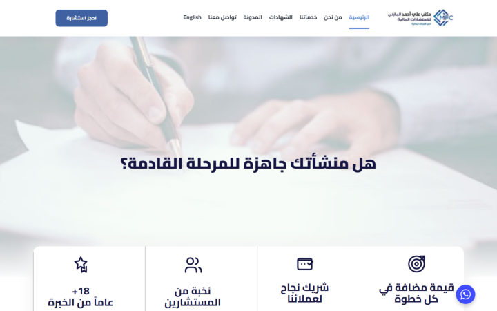 Portfolio – Almazni Sa Almazni website, built by SITA